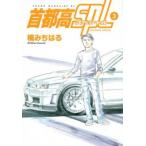  шея столица высота SPL 3 прокат б/у комикс Comic [... цена ]