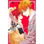  чёрный .bla Marie 7 прокат б/у комикс Comic [... цена ]