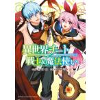  необычность мир chi-to воитель & Mahou Tsukai 1 прокат б/у комикс Comic