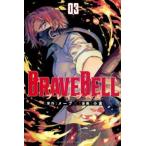 BRAVE BELL 03 прокат б/у комикс Comic [... цена ]