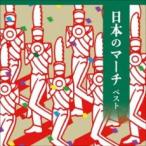  японский March лучший новый старый : не использовался CD