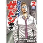 WORST вне . Zetton . сырой 2 прокат б/у комикс Comic