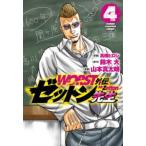 WORST вне . Zetton . сырой 4 прокат б/у комикс Comic