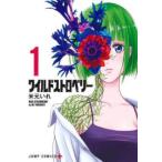 ワイルドストロベリー 1 レンタル落ち 中古 コミック Comic