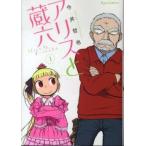  Alice . магазин шесть 1 прокат б/у комикс Comic [... цена ]