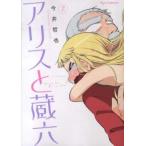  Alice . магазин шесть 2 прокат б/у комикс Comic [... цена ]