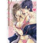 2度目のカラダは我慢ができない 溺愛同期黒川くんとひとつ屋根の下 1 レンタル落ち 中古 コミック Comic 【ご奉仕価格】