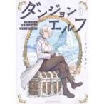 [... цена ] Dan John Elf Dan John . Treasure Box . есть.. на передний? 1 прокат б/у комикс Comic
