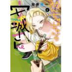 ya... девушка. дешево замок san 6 прокат б/у комикс Comic