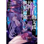  Я. полная автоматизация поддержка полностью автоматический полировка . компания ... мир сильнейший там .. только нет собственный . единственный в своем роде 2 прокат б/у комикс Comic