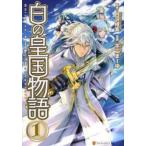  белый. . страна история 1 прокат б/у комикс Comic