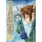  белый. . страна история 5 прокат б/у комикс Comic