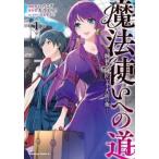  Mahou Tsukai к дорога рука выгода .. Takumi . половина порции. Я 1 прокат б/у комикс Comic