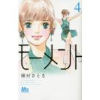 mo- men to... мгновенно 4 прокат б/у комикс Comic [... цена ]