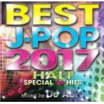  кейс нет ::BEST J-POP 2017 HALF -SPECIAL 50 HITS- Mixed by DJ ASH прокат б/у CD [... цена ]