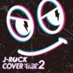  кейс нет ::J-ROCK покрытие легенда 2 прокат б/у CD