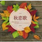  кейс нет :: осень .. сезон. изменение глаз, осенний ночь длина. lavusongsOVER30 прокат б/у CD