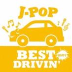  кейс нет ::J-POP BEST DRIVIN Yellow Happy прокат б/у CD