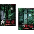  по правде. хочу услышать нет! гора. .. рассказ все 2 листов эта 1, эта 2 прокат комплект б/у DVD