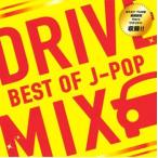  кейс нет ::BEST OF J-POP DRIVE MIX прокат б/у CD