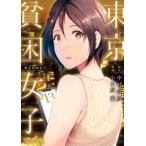  Tokyo .. женщина. 13 прокат б/у комикс Comic