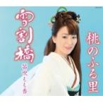  кейс нет :: снег сломан ./ персик. ... прокат б/у CD