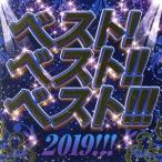  кейс нет :: лучший! лучший!! лучший!!!2019!!! прокат б/у CD