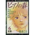  фортепьяно. лес 6 прокат б/у комикс Comic