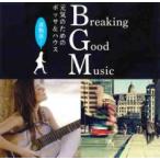  кейс нет ::Breaking Good Music изначальный . поэтому. bosa& house ходить на работу для! прокат б/у CD