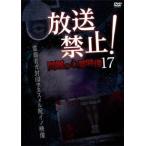  кейс нет :: радиовещание запрет! проблема. сердце . изображение 17 прокат б/у DVD