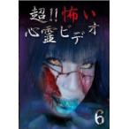  супер!!.. сердце . видео 6 прокат б/у DVD