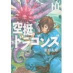  пустой . Dragons 10 прокат б/у комикс Comic [... цена ]