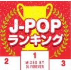  кейс нет ::J-POP классификация Mixed by DJ FOREVER прокат б/у CD