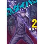 D. дайвер 2 прокат б/у комикс Comic