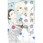  ночь no. месяц .. ... земля .1 прокат б/у комикс Comic [... цена ]