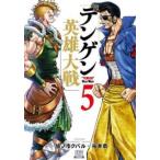  тонн gen герой большой битва 5 прокат б/у комикс Comic