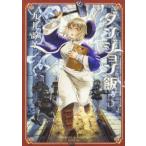 ダンジョン飯 5 レンタル落ち 中古 コミック Comic