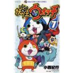 妖怪ウォッチ 7 レンタル落ち 中古 コミック Comic
