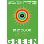 ケース無::東京オンリーピック GREEN レンタル落ち 中古 DVD