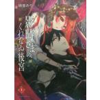 . час ... .... после .(3 шт. комплект ) no. 1~3 шт прокат все тома в комплекте б/у комикс Comic