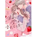  подпалина . сделал love. .. если нет (3 шт. комплект ) no. 1~3 шт прокат все тома в комплекте б/у комикс Comic