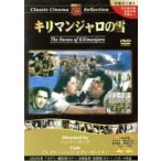  кейс нет :: Kilimanjaro. снег [ субтитры ] прокат б/у DVD