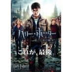  кейс нет :: Harry Potter ... ..PART2 прокат б/у DVD