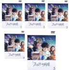 フェルマーの料理 全5枚 第1話〜第10