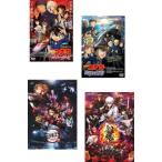 劇場版 名探偵コナン 緋色の弾丸 + 黒鉄の魚影 + 劇場版 鬼滅の刃 無限列車編 + 銀魂 THE FINAL 全4枚  レンタル落ち セット 中古 DVD