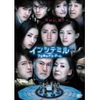  кейс нет :: in site Mill 7 дней. tes* игра прокат б/у DVD