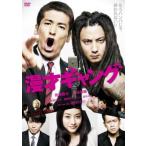  кейс нет :: комедийный диалог gang прокат б/у DVD