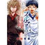 feruma-. кулинария (6 шт. комплект ) no. 1~6 шт прокат комплект б/у комикс Comic