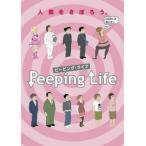  кейс нет ::Peeping Lifepi- булавка g* жизнь розовый запись прокат б/у DVD