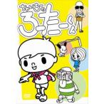 ケース無::ちゃいちーのろーたーくん 中古 DVD